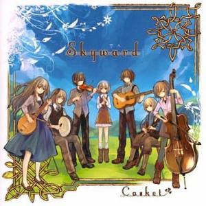 中古同人音楽CDソフト Skyward -空へ- / Casket
