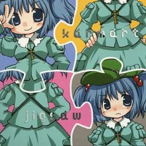 中古同人音楽CDソフト jigsaw / KARMART