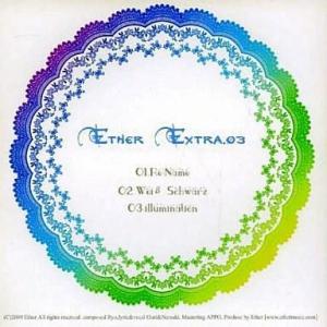 中古同人音楽CDソフト Ether Extra.03 / Ether
