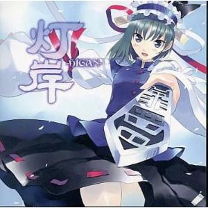 中古同人音楽CDソフト 東方雪月花 / 流派未確定 : 駿河屋Yahoo!店