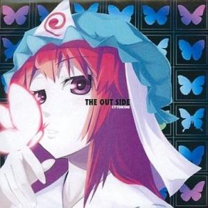 中古同人音楽CDソフト THE OUT SIDE[例大祭3先行頒布CD-R版] / CYTOKINE
