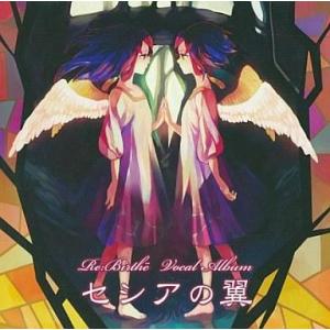 中古同人音楽CDソフト セシアの翼 / Locus Note/Re：Birthe