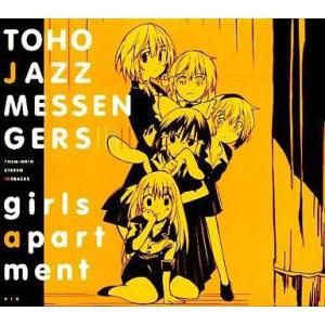中古同人音楽CDソフト girls apartment / TOHO JAZZ MESSENGERS