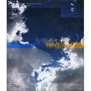 中古同人音楽CDソフト 青天サンダー / 2SP+C’K