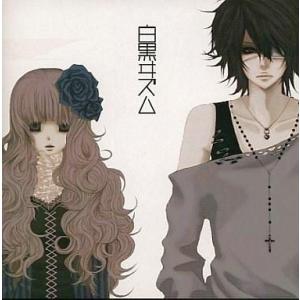中古同人音楽CDソフト 白黒ヰズム / 白黒ヰズム
