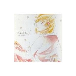 中古同人音楽CDソフト 私の都忘れを side：rumia / 鋲の人