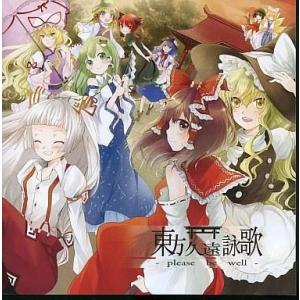 中古同人音楽CDソフト EXSERENS / Alstroemeria Records : 駿河屋Yahoo