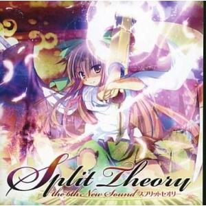 中古同人音楽CDソフト Split Theory / EastNewSound