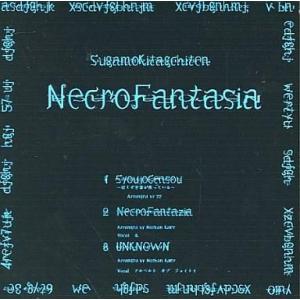 中古同人音楽CDソフト NecroFantasia / 巣鴨北口店