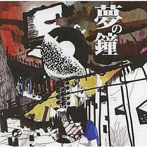 中古同人音楽CDソフト 夢の鐘 / Iemitsu.
