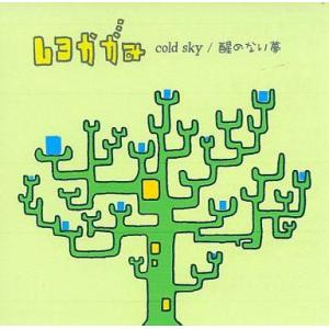 中古同人音楽CDソフト cold sky/醒めない夢 / しろかがみ