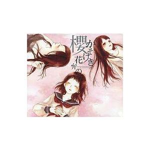 中古同人ドラマCDソフト 櫻かそけき花弁の / KINOKHRONIKA RECORD