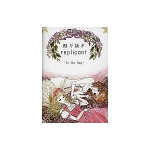 中古同人音楽CDソフト 継ギ接ギ replicant[冊子付] / Tir Na Nog
