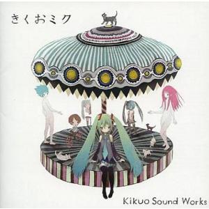 中古同人音楽CDソフト きくおミク / Kikuo Sound Works｜suruga-ya