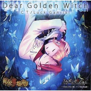 中古アニメ系CD 「神椿レコード」 花譜 / 観測α(Aber das ist erst der