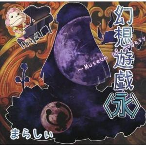 中古同人音楽CDソフト うみねこのなく頃に musicbox Red / CODE ZTS