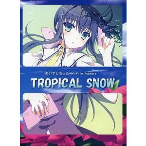 中古同人音楽CDソフト TROPICAL SNOW / あいすとちょこ×Polo Rockers