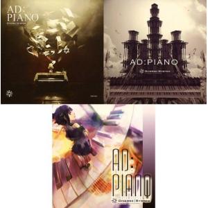 中古同人音楽CDソフト AD：PIANO[ジャケット3種付] / DIVERSE SYSTEM