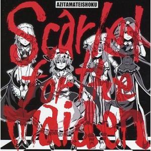 中古同人音楽CDソフト scarlet for the maiden / 味玉定食