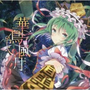 3in1CD 三千世界 -幽閉サテライト- : グレップ ヤフー店 - 通販