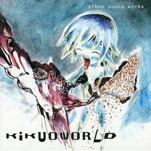 中古同人音楽CDソフト KIKUOWORLD / Kikuo Sound Works