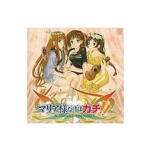 中古同人音楽CDソフト マリア様だけはガチ!![プリントCD-R版] / IOSYS