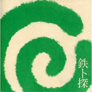 中古同人音楽CDソフト 鉄ト探[5 デモ版] / 鉄腕トカゲ探知機
