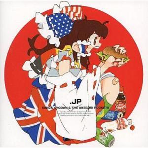 中古同人音楽CDソフト 未知の花 魅知の旅 / 上海アリス幻樂団 : 駿河屋