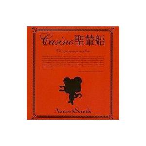 中古同人音楽CDソフト Casino 聖輦船[イベント版/完成版CD-R付] / Azure＆San...