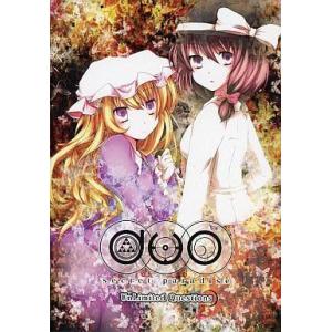 中古同人音楽CDソフト DUO secret paradise / UnLimited Questi...