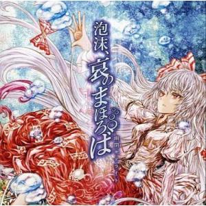 中古同人音楽CDソフト 学級文集 / 卯花ロク : 駿河屋Yahoo!店 - 通販