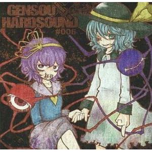 中古同人音楽CDソフト GENSOU HARDSOUND #006 / KINZOK ON