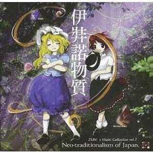 中古同人音楽CDソフト 未知の花 魅知の旅 / 上海アリス幻樂団 : 駿河屋