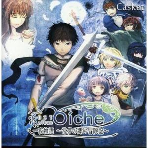 中古同人音楽CDソフト Oiche / Casket