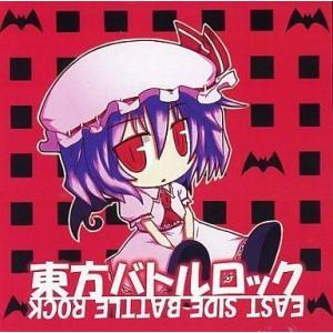 中古同人音楽CDソフト 東方バトルロック[プリントCD-R版] / TUMENECO(冷猫)