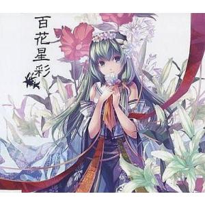 中古同人音楽CDソフト 幻想曲抜萃 東方萃夢想オリジナルサウンド