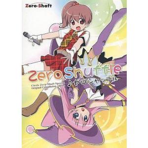 中古同人音楽CDソフト Zero Shuffle ゼロシャッフル / Zero-Shaft