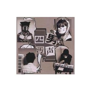 中古同人音楽CDソフト 四男汚声 / UtAGe