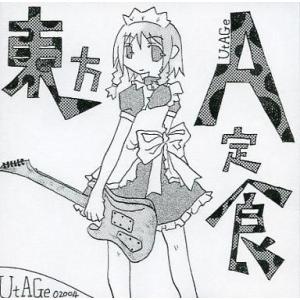 中古同人音楽CDソフト 東方A定食 / UtAGe