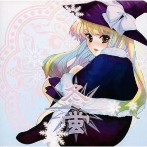 中古同人音楽CDソフト 冬蛍 / Liz Triangle