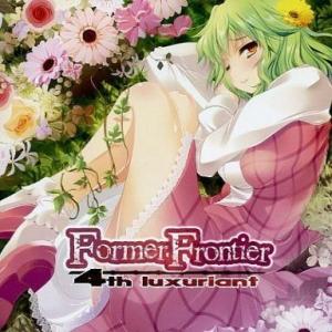 中古同人音楽CDソフト Former Frontier 4th luxuriant / セブンスヘブ...