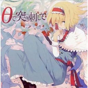 東方アレンジ 神楽めあ＆幽閉サテライト＆少女フラクタルコラボ vol.1