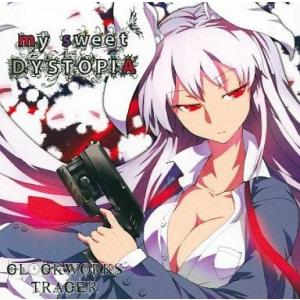 中古同人音楽CDソフト my sweet DYSTOPIA / CLOCKWORKS TRACER