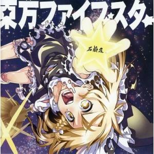 中古同人音楽CDソフト バベリズム / 麹町養蚕館 : 駿河屋Yahoo!店