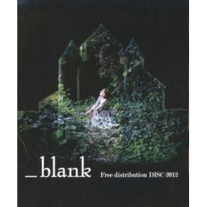 中古同人音楽CDソフト Free distribution DISC 2012 / _blank
