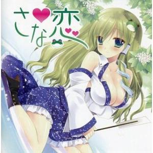 中古同人ドラマCDソフト さな恋 / アールグレイ｜suruga-ya