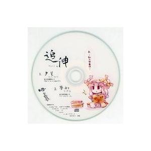 中古同人音楽CDソフト 追伸 / ししまいブラザーズ