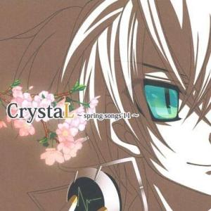 中古同人音楽CDソフト CrystaL 〜spring songs’11〜 / zeghed Lab...