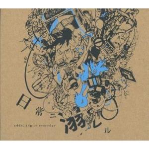 中古同人音楽CDソフト 日常ニ溺レル / Rocketeer Tracks