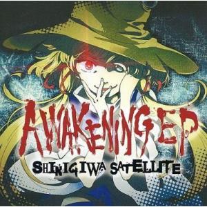 中古同人音楽CDソフト AWAKENING EP / 死際サテライト